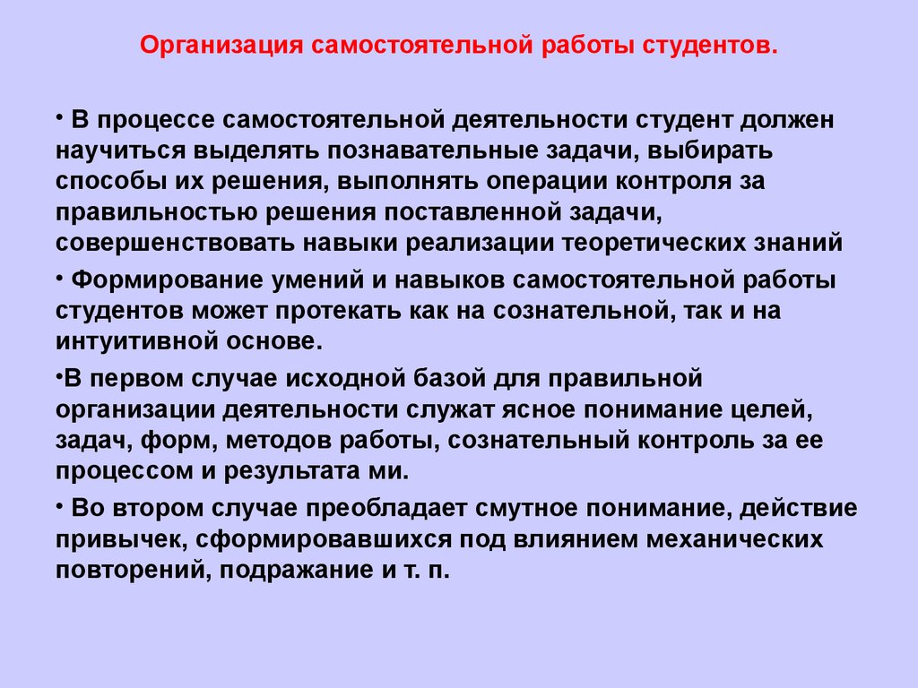 Объем которой достаточно для решения поставленной задачи. Фото решения поставленной задачи. Для чего самостоятельная работа нужна студентам?.