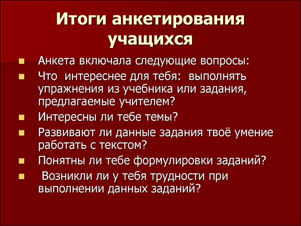 В соответствии с планом изложите основное содержание прочитанного текста