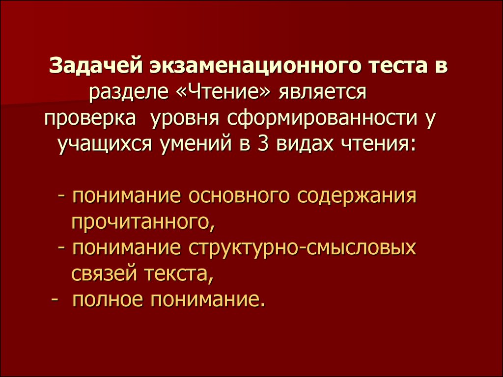 В соответствии с планом изложите основное содержание прочитанного текста