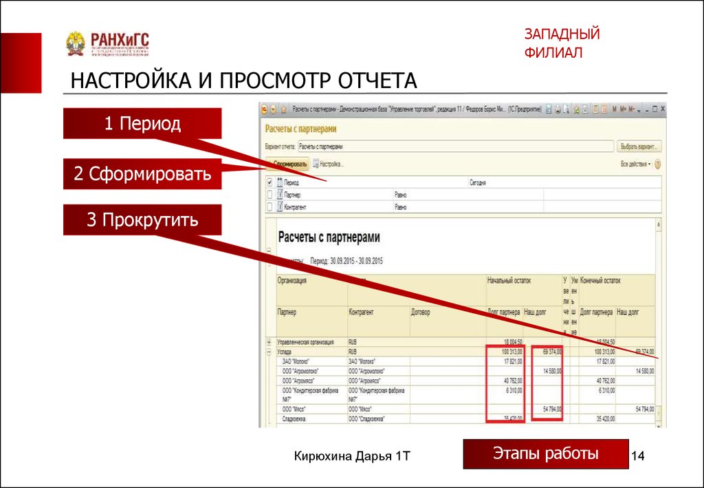 Расчеты с иностранными контрагентами. Расчеты с контрагентами. Ведомость по расчетам с контрагентами. Взаиморасчеты с контрагентами проводки. Ведомость по расчету в контрагентами в 1с.