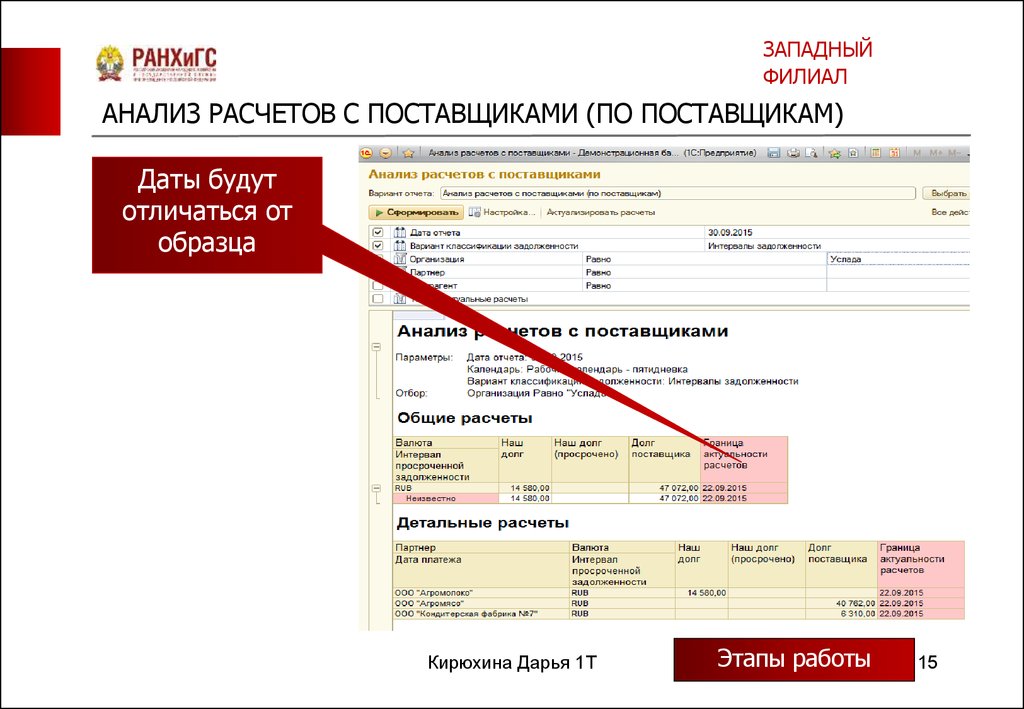 Ведомость по взаиморасчетам с контрагентами 1с упп