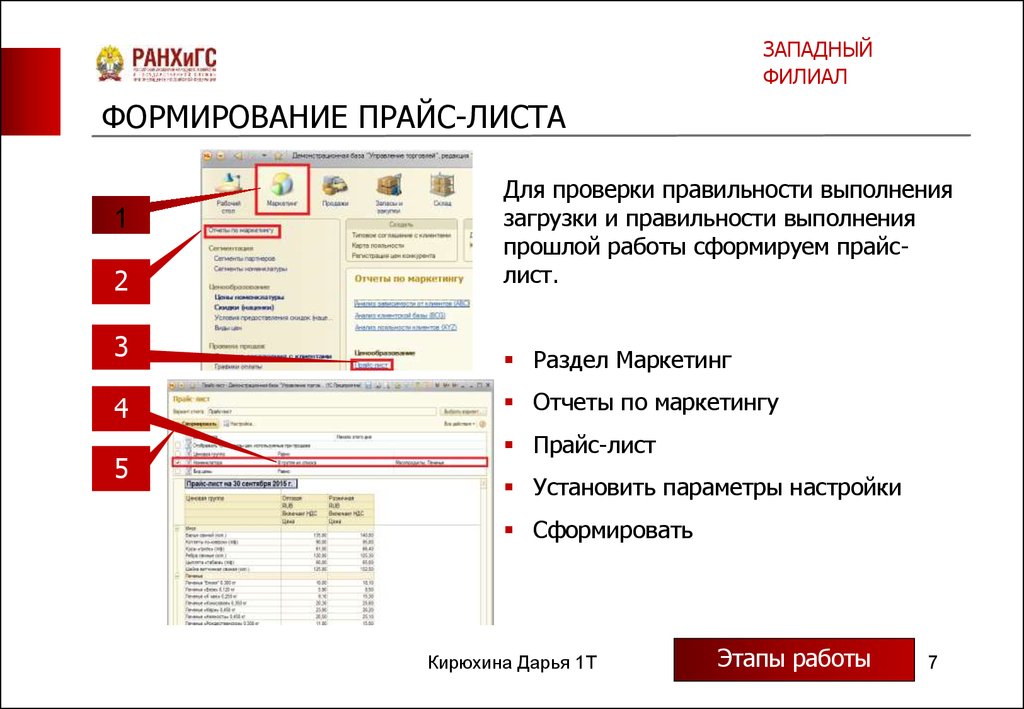 Ввод остатков по взаиморасчетам с контрагентами - презентация онлайн