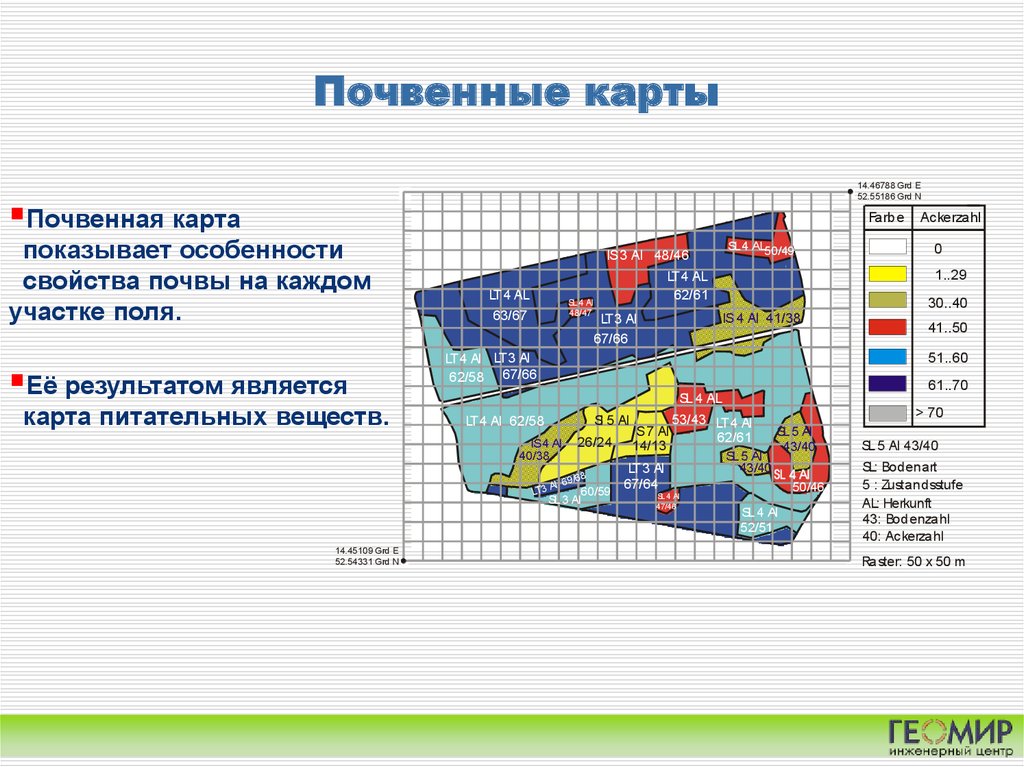 Почвенная карта показывает