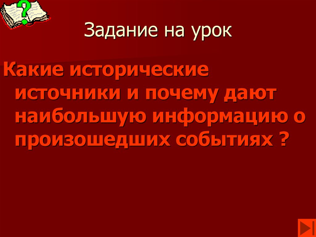 Живое средневековье вводный урок презентация 6 класс