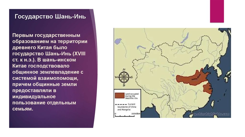 Презентация древний китай 10 класс история