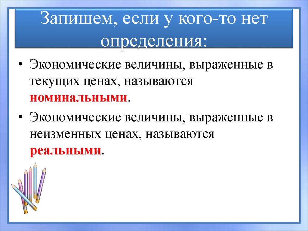 Запишем, если у кого-то нет определения: