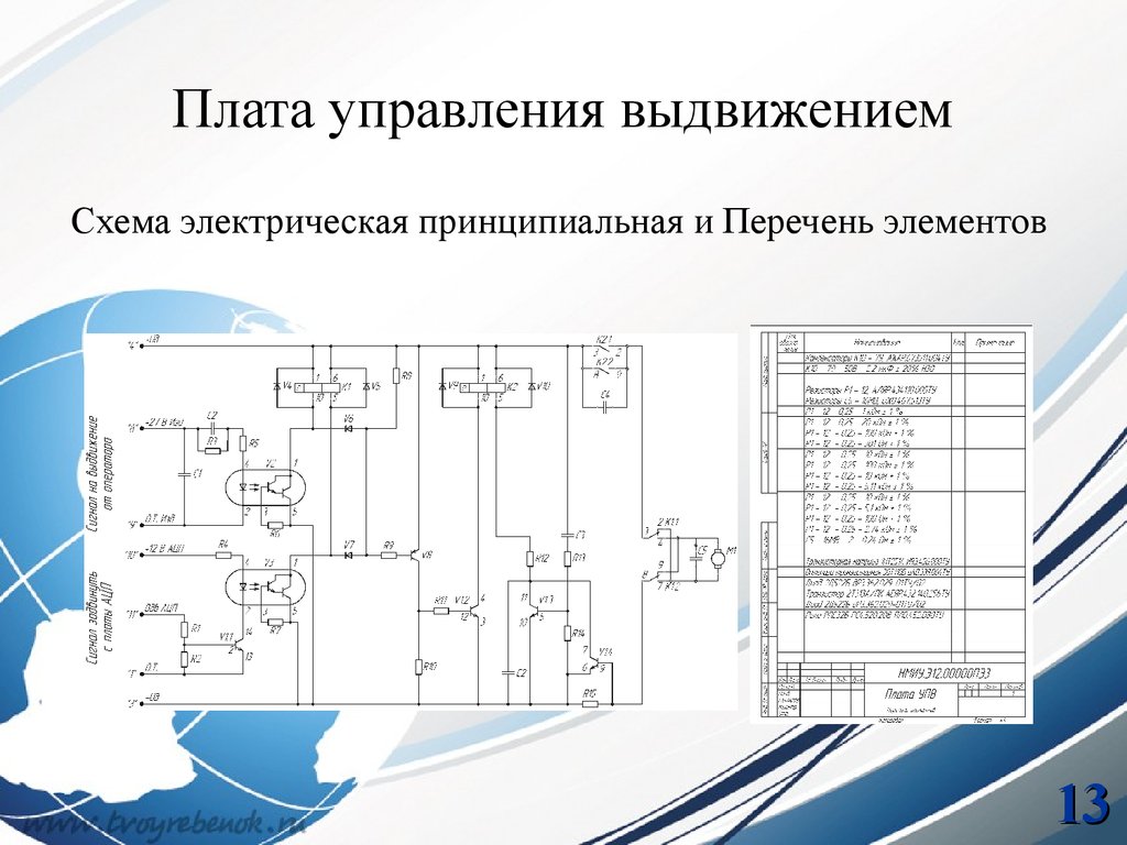 Перечень схем электрических