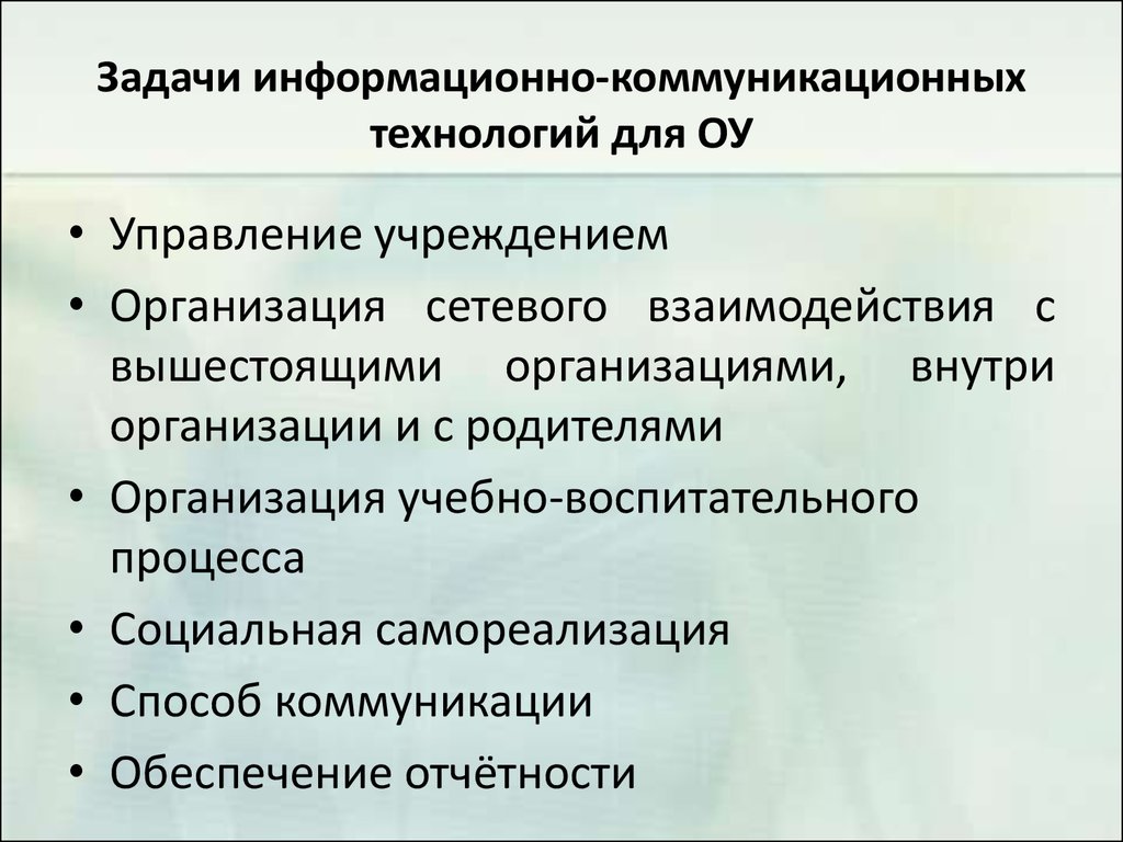 Задача информационного продукта