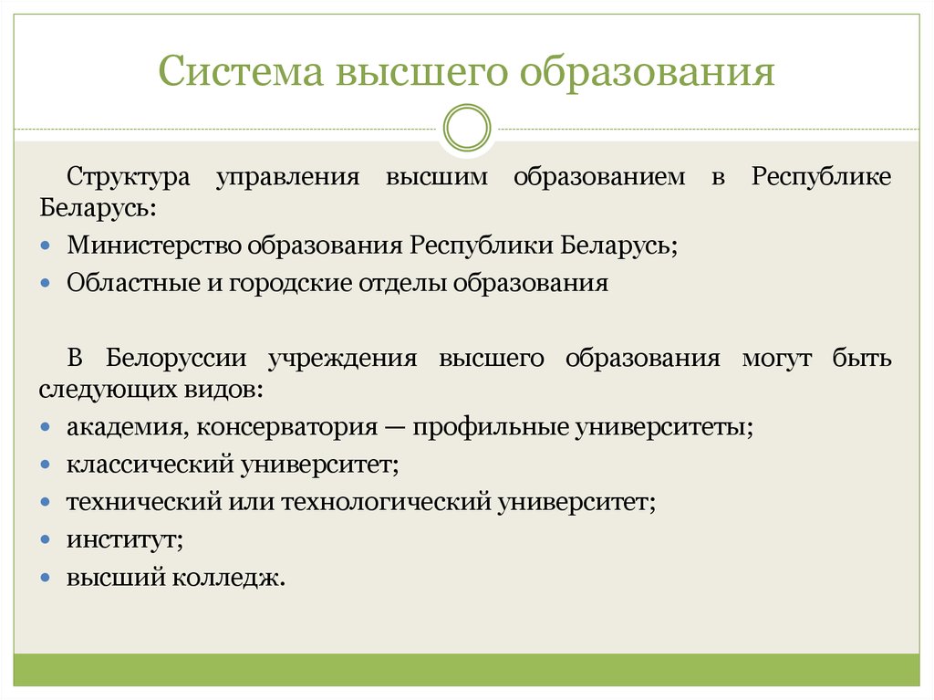 К какому виду проектов вы бы отнесли проект перестройки системы высшего образования в россии