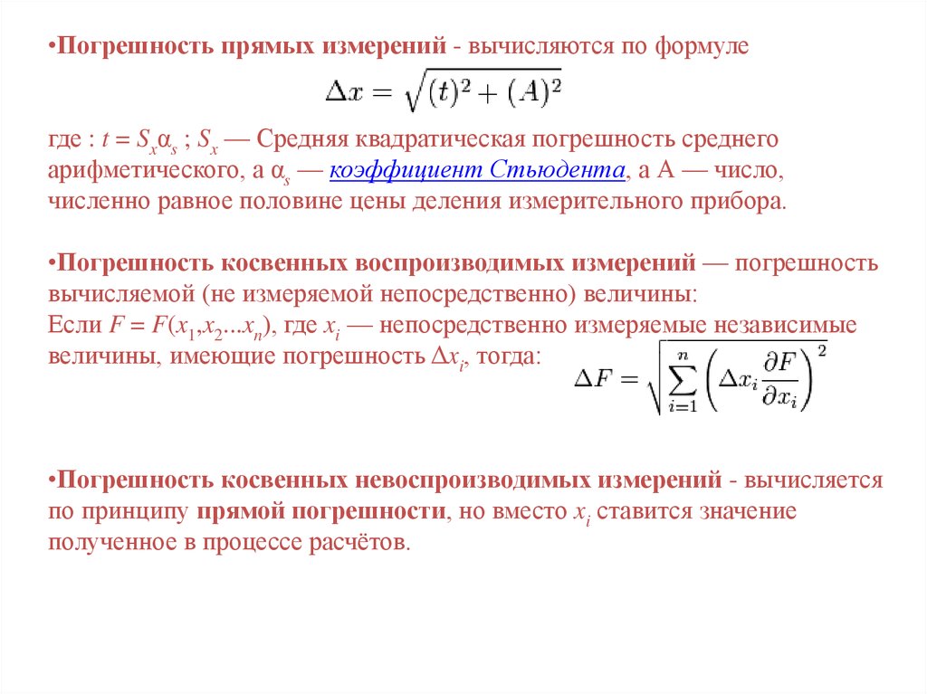 Измерение параметров газа