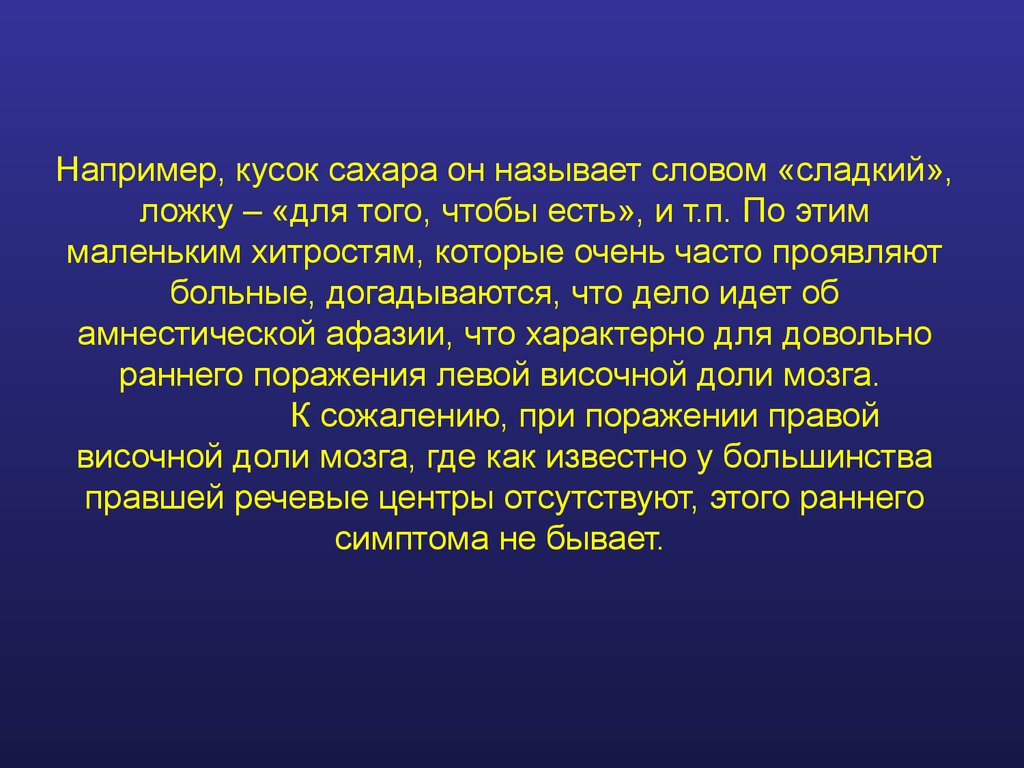 Пример кусочка. Лечение словами как называется.