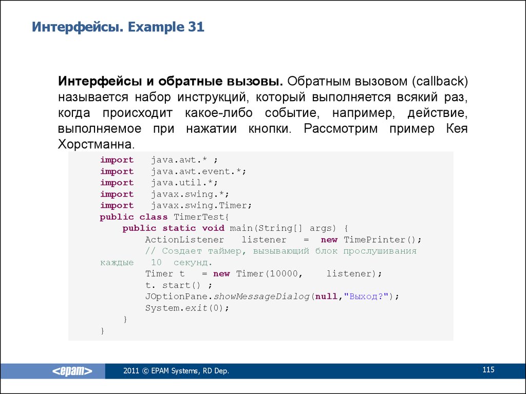 Интерфейс java. Пример интерфейса java. Java пользовательский Интерфейс. Java se Интерфейс.