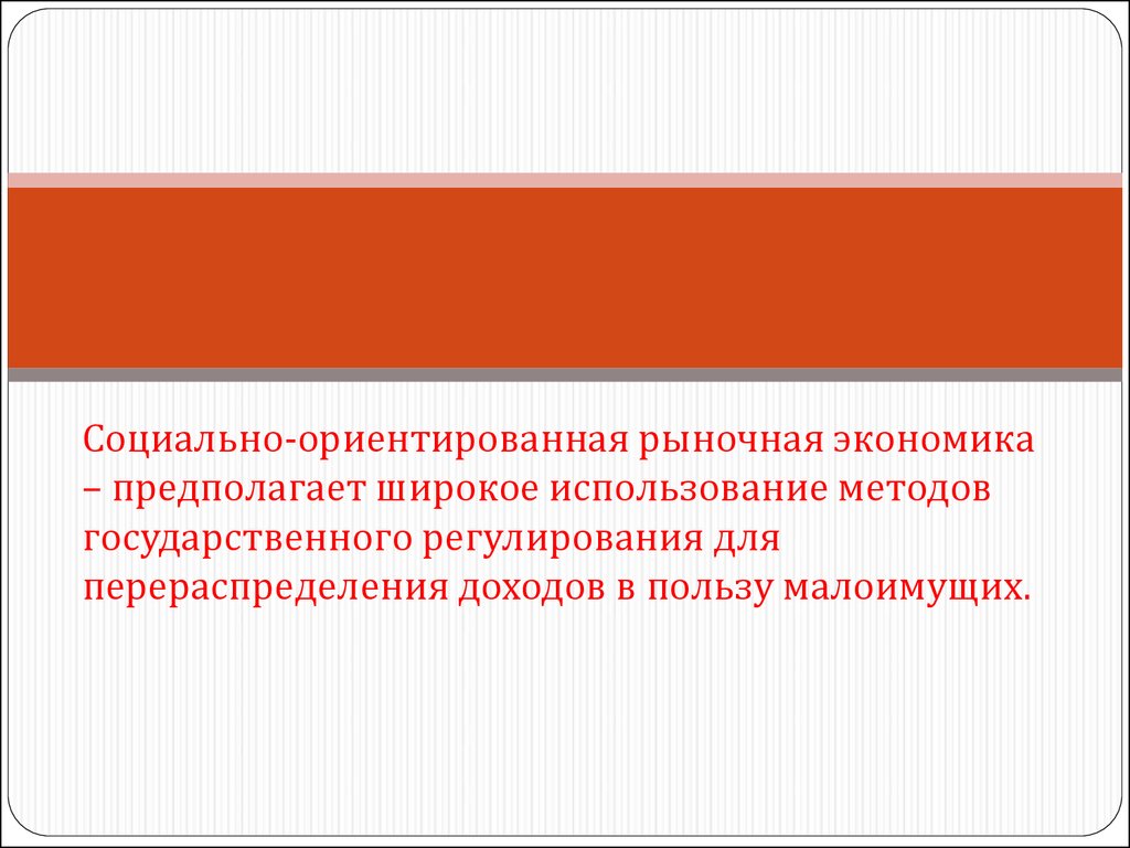 Презентация сша во 2 половине 20 века