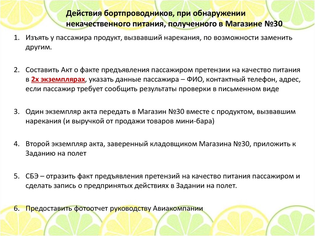 права потребителя при обнаружении в товаре недостатков. алгоритм действий потребителя. несоответствие товара по качеству. закон потребителя. защита прав потребителей алгоритм действий.