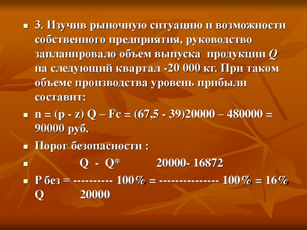 Объем продукции q. Ство.