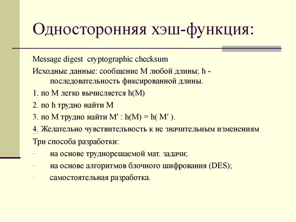 Функции в презентации