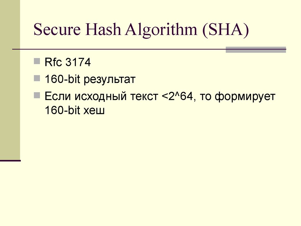 Hash value. Hash algorithm. Хеш алгоритмы. Хэш текст. Secure hashing algorithm.