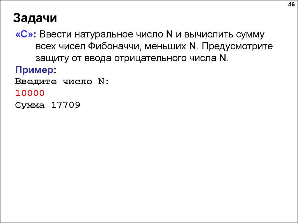 Введите количество чисел n. Ввести натуральное число n и вычислить сумму всех чисел Фибоначчи. Ввести натуральное число n и вычислить сумму всех чисел. Ввод натурально число n. Сумма чисел Фибоначчи в питоне.