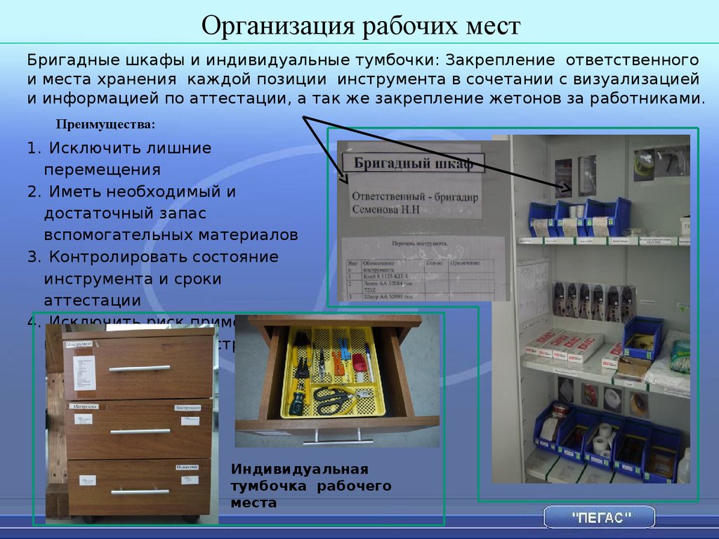 Ответственное место. Кабельная организация рабочего места. Электромеханический завод 