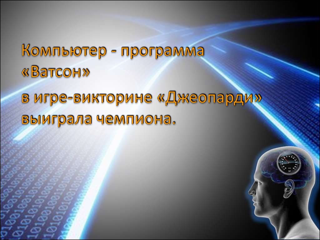 Проблемы науки и образования. Современные проблемы компьютерных наук. Презентация современные проблемы науки и образования. Презентация на тему «проблема разума в космосе».