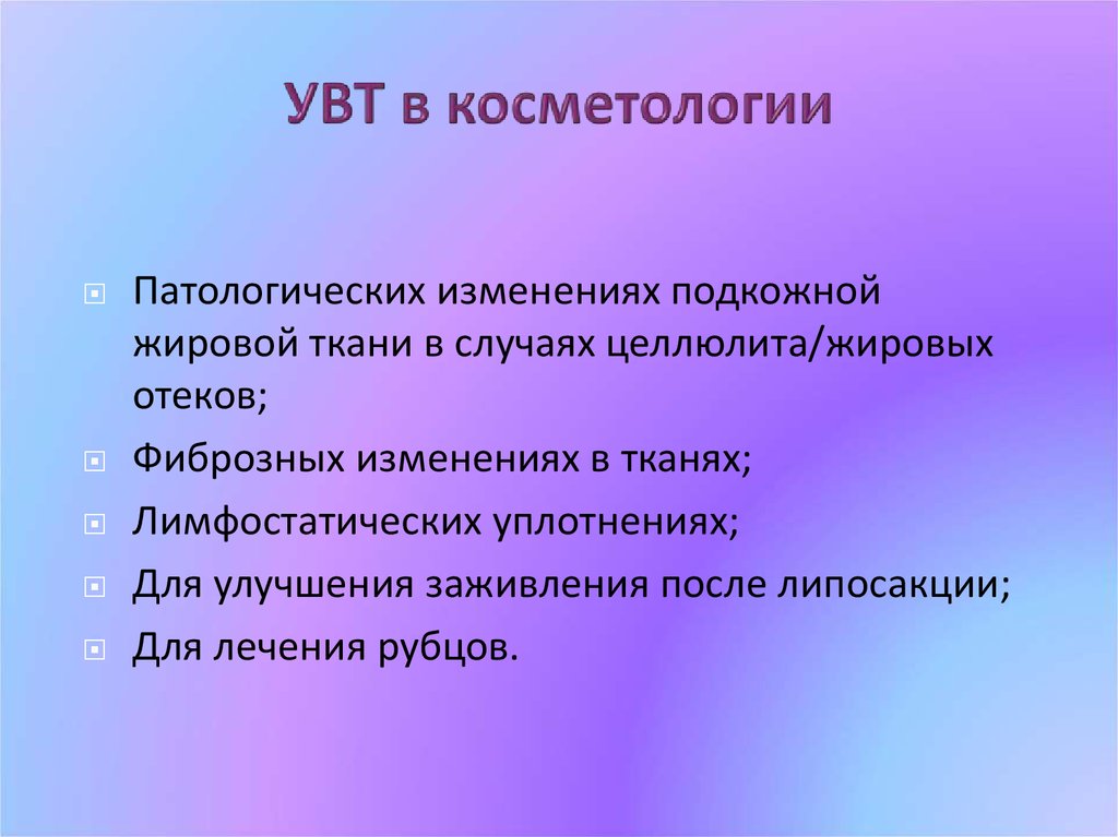 История косметологии презентация