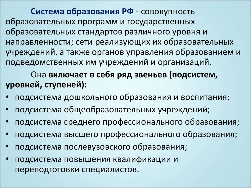 Совокупность педагогических