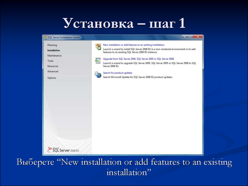 Install existing. Шаги по установки программы. Установка. RUSTDESK Server установка. Как установить шаг 2.