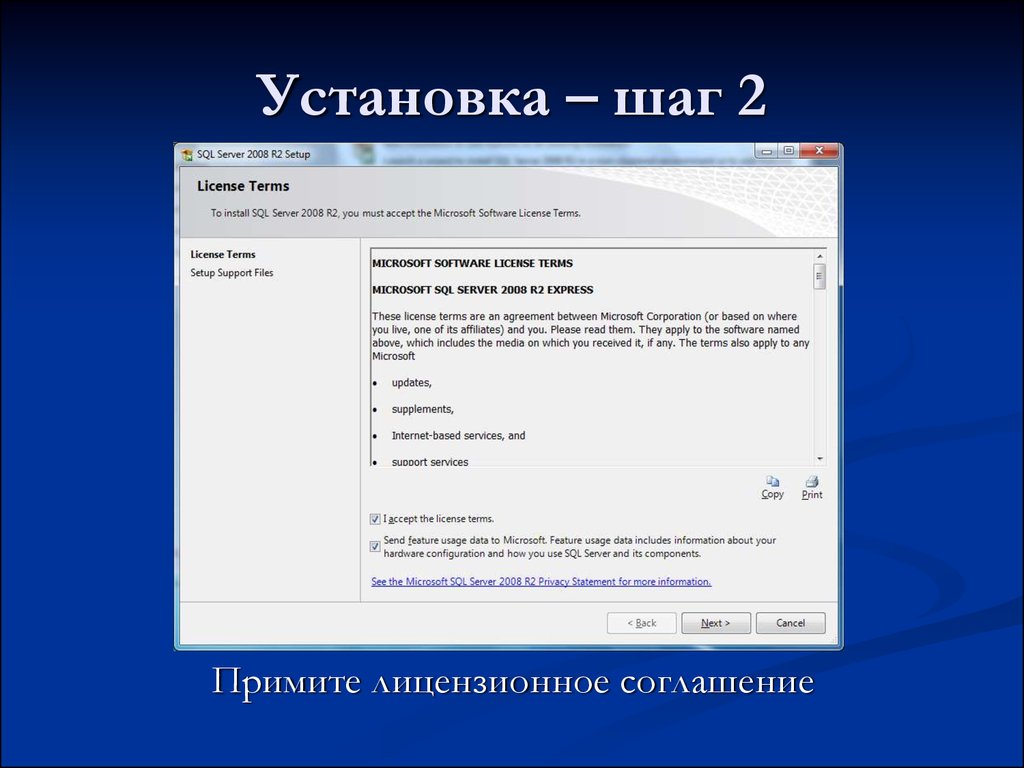 Pro установить. Шаг установки. Лицензионное соглашение Windows Server 2008. Установка. Мастер установки шаги.