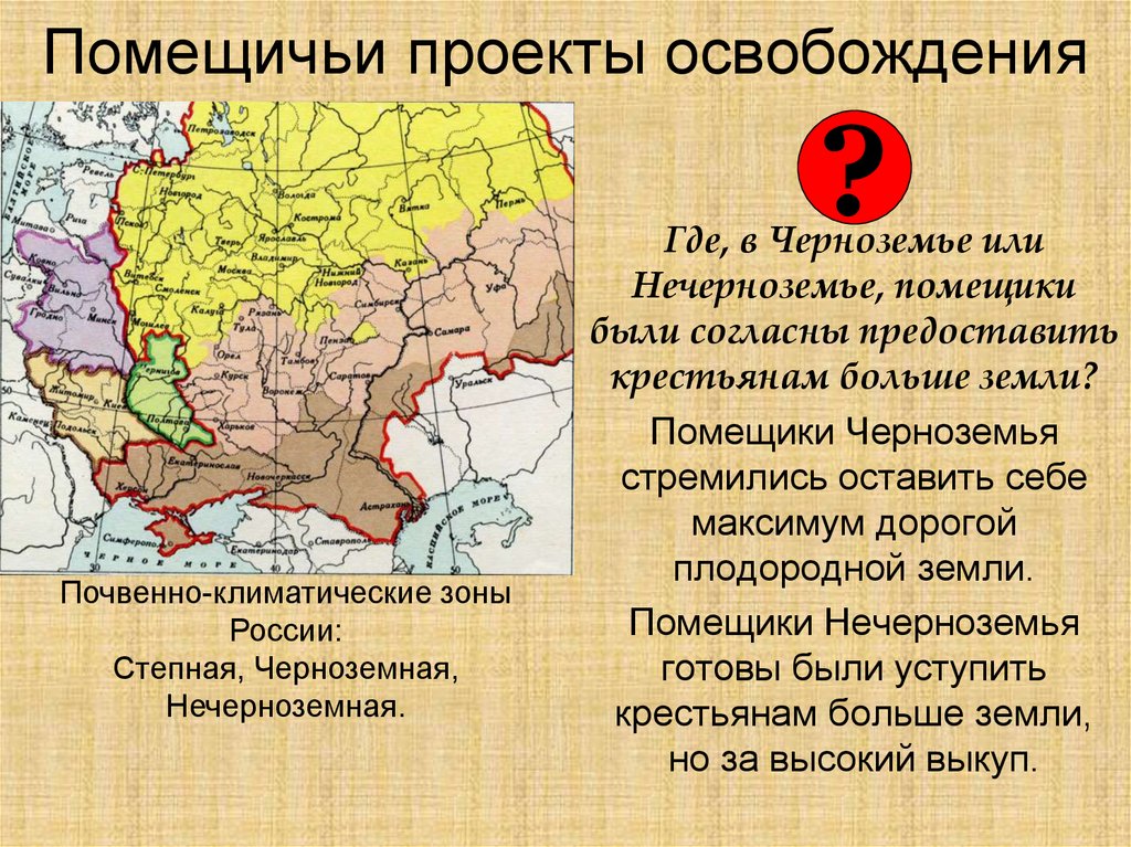 Где было крепостное право в россии карта