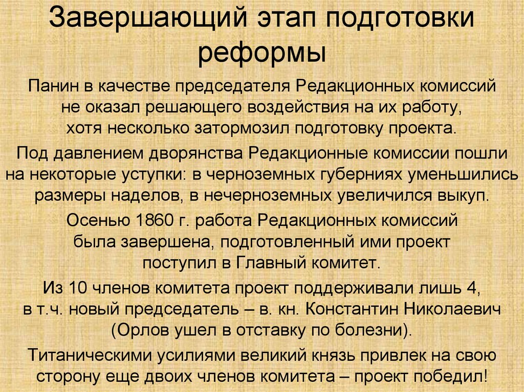 Охарактеризуйте позицию александра 2 в отношении крестьянской реформы какие его шаги свидетельствует