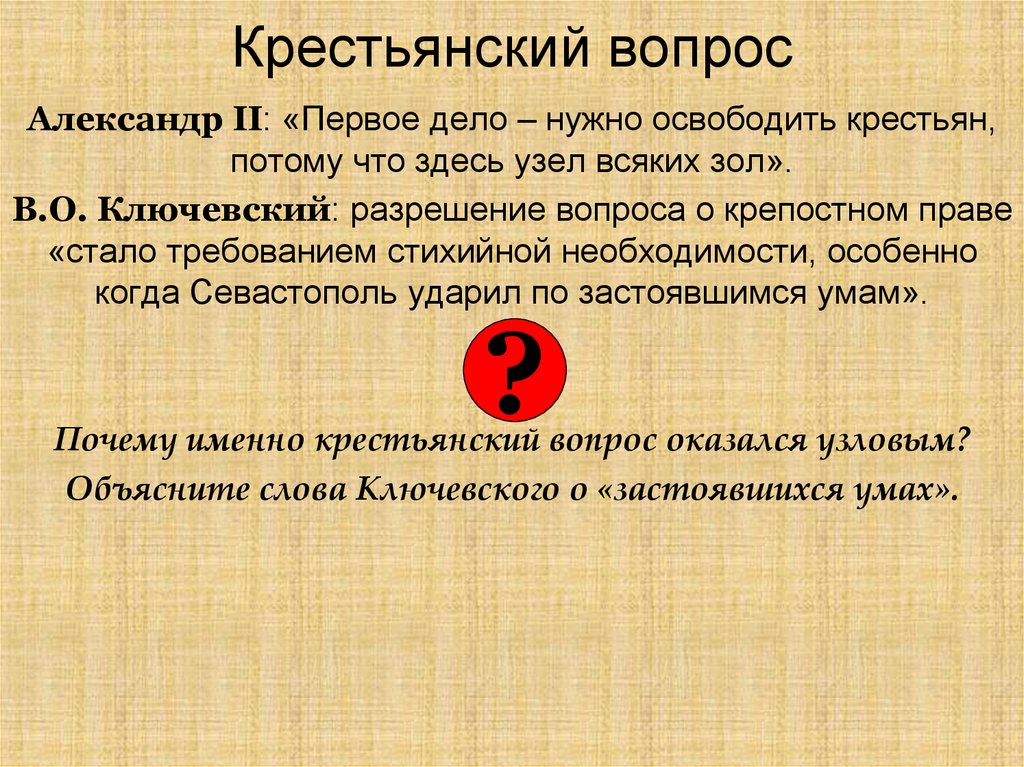 Вопросы по александру 1. Крестьянский вопрос при Александре 3 таблица.