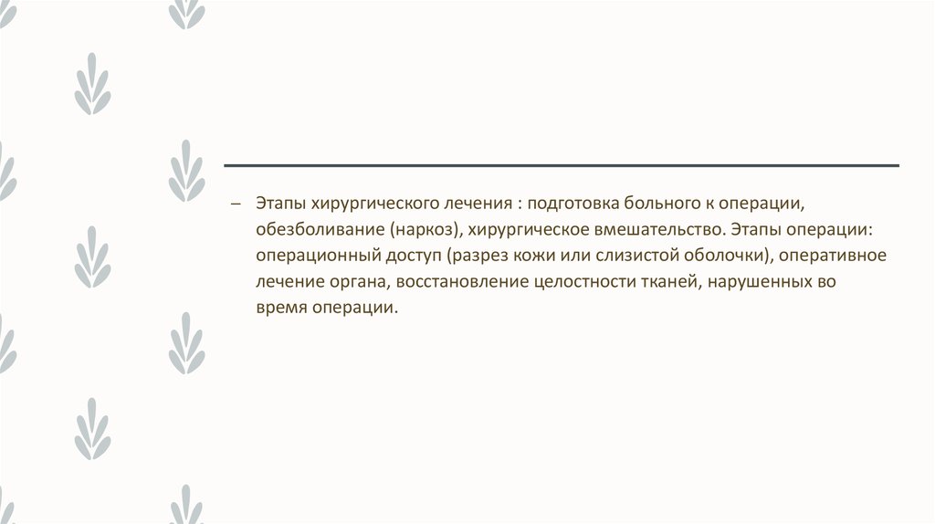 Руководство по извлечению младенцев как живых так и мертвых из чрева матери