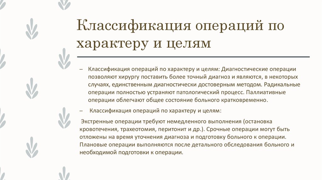 Руководство по извлечению младенцев как живых так и мертвых из чрева матери