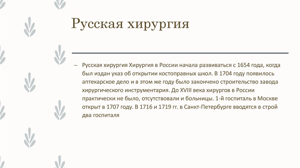 Руководство по извлечению младенцев как живых так и мертвых из чрева матери