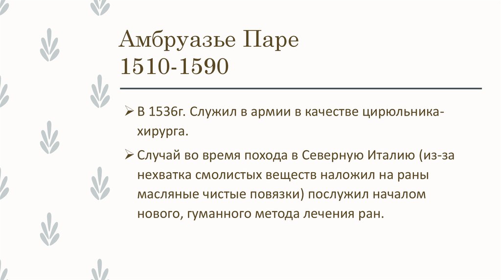 Руководство по извлечению младенцев как живых так и мертвых из чрева матери