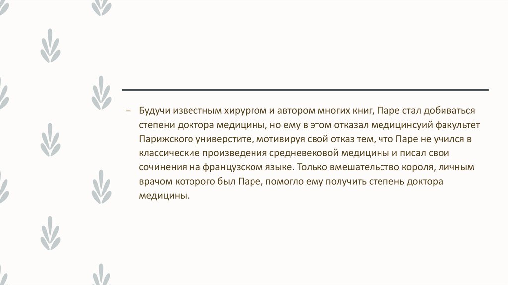 Руководство по извлечению младенцев как живых так и мертвых из чрева матери