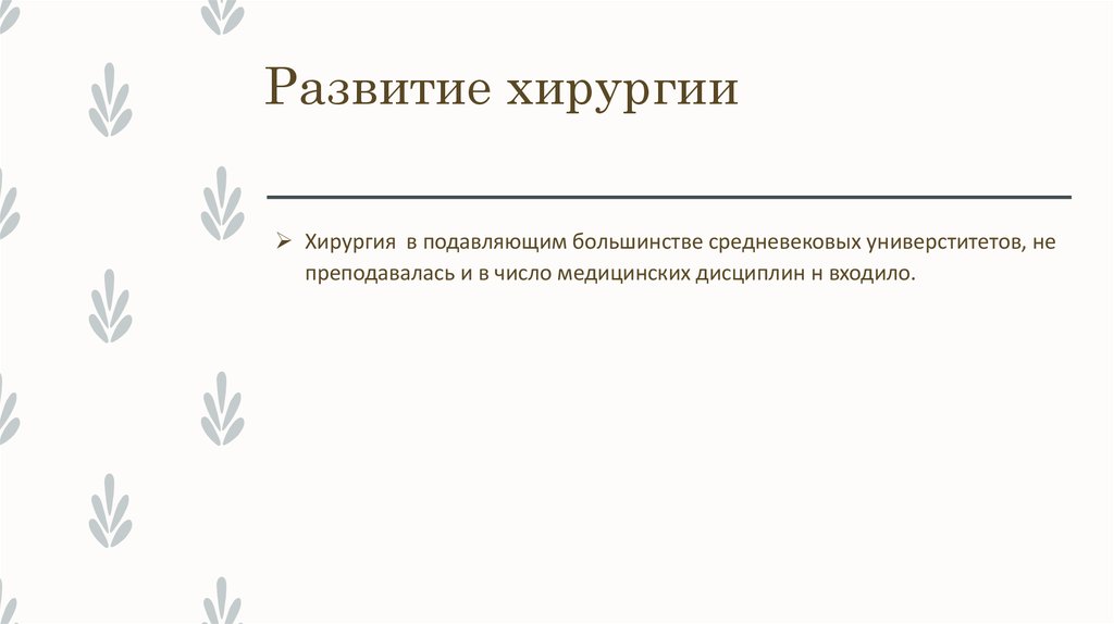 Руководство по извлечению младенцев как живых так и мертвых из чрева матери