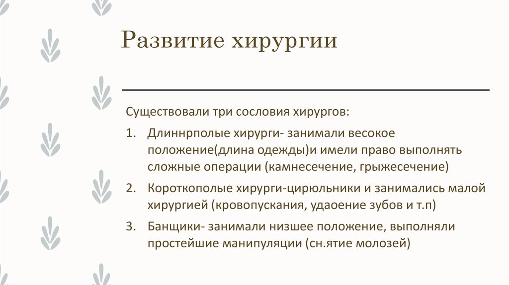 Руководство по извлечению младенцев как живых так и мертвых из чрева матери