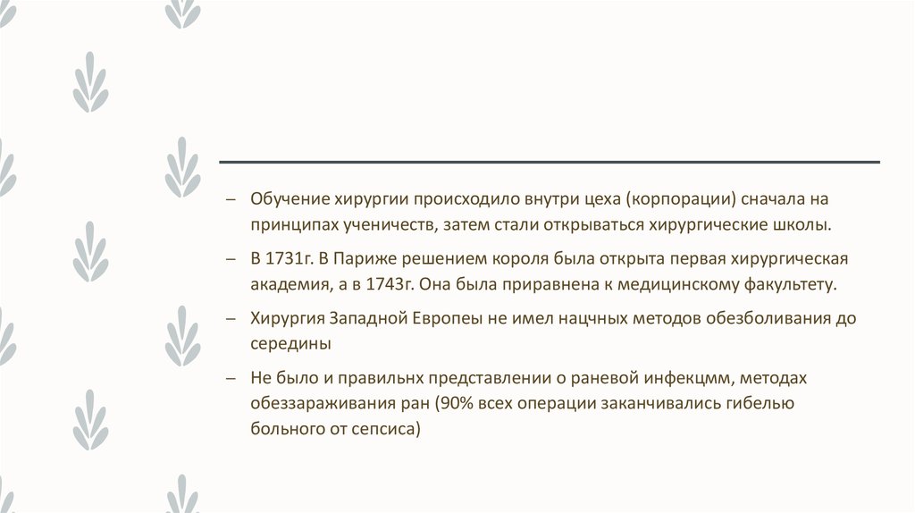 Руководство по извлечению младенцев как живых так и мертвых из чрева матери