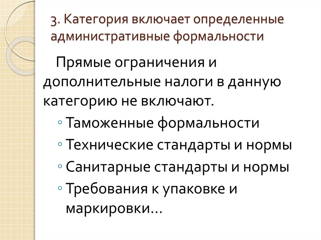 Узнать административные. Определите административные. Категория а что включает.