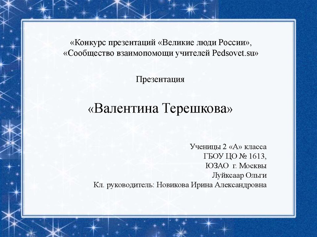 Презентация литературе 4 класс. Скребицкий Чаплина как Белочка зимует. Рассказ г Скребицкого и в Чаплиной как Белочка зимует. В Чаплина как Белочка зимует. Как Белочка зимует Скребицкий читать.