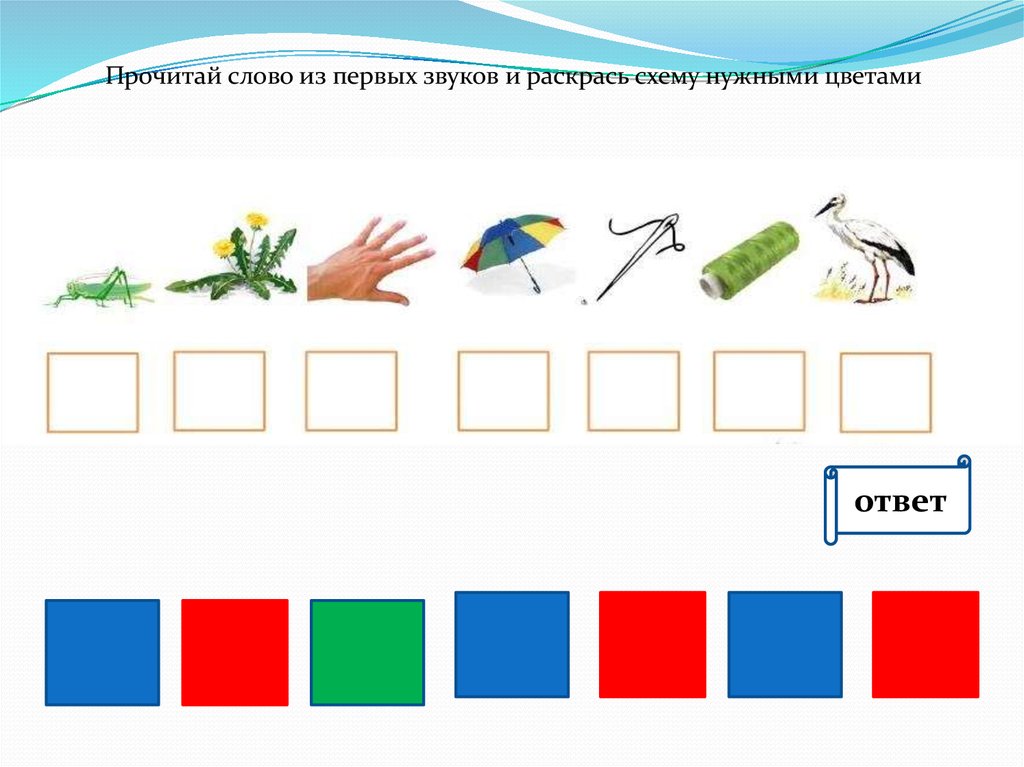 Вьюга схема слова цветная