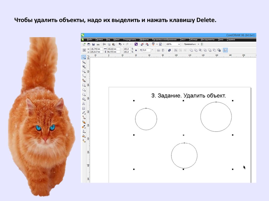 Как в coreldraw вырезать объект из картинки