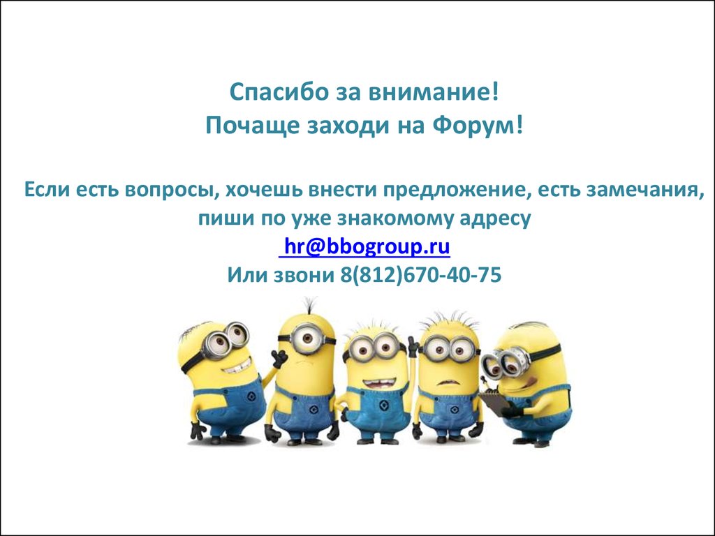 Хочу внести. Внести предложение. Хочу внести предложение. Внести предложение картинка.