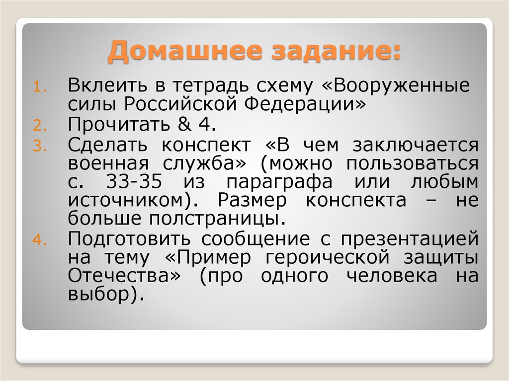 Наиболее масштабное понятие. Глаго́лы движе́ния с приста́вками слайды.