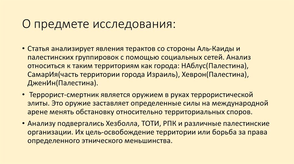 Публикация исследования