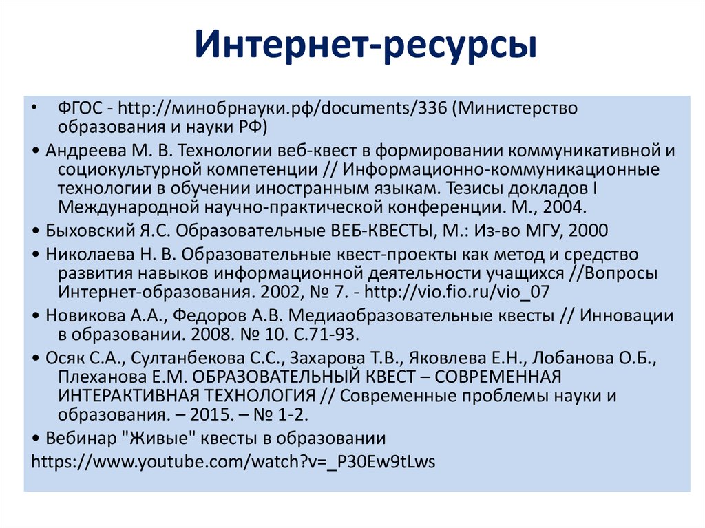 На каких интернет ресурсах можно получить