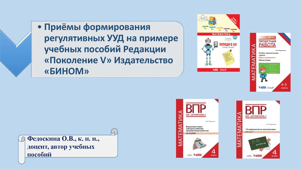 Пособие ред. Учебное пособие пример.