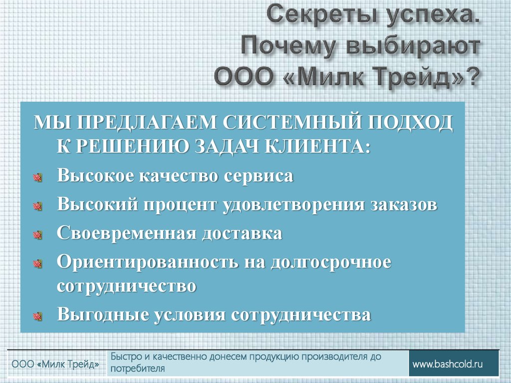 Ооо выборов. Почему стоит выбрать ООО. ООО почему выбирают. Почему лучше выбрать ООО. Почему мы выбрали ООО.