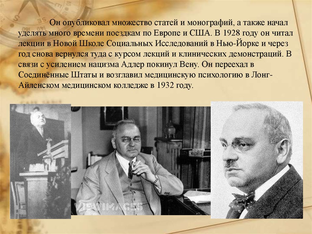 Также в начале. Альфред Адлер презентация. Адлер презентация. Альфред Адлер с женой. Адлер о нервном характере.